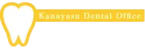 金安歯科医院